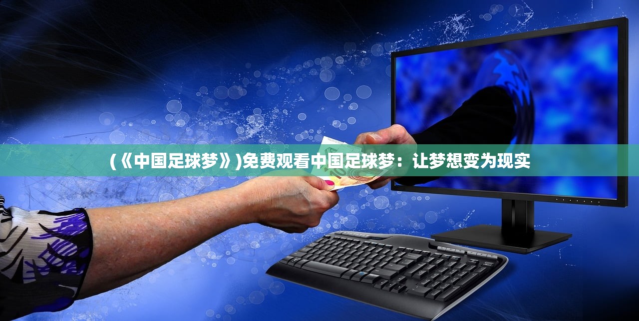 (灰烬战线官网下载)探寻未知之旅：灰烬战线官服下载指南