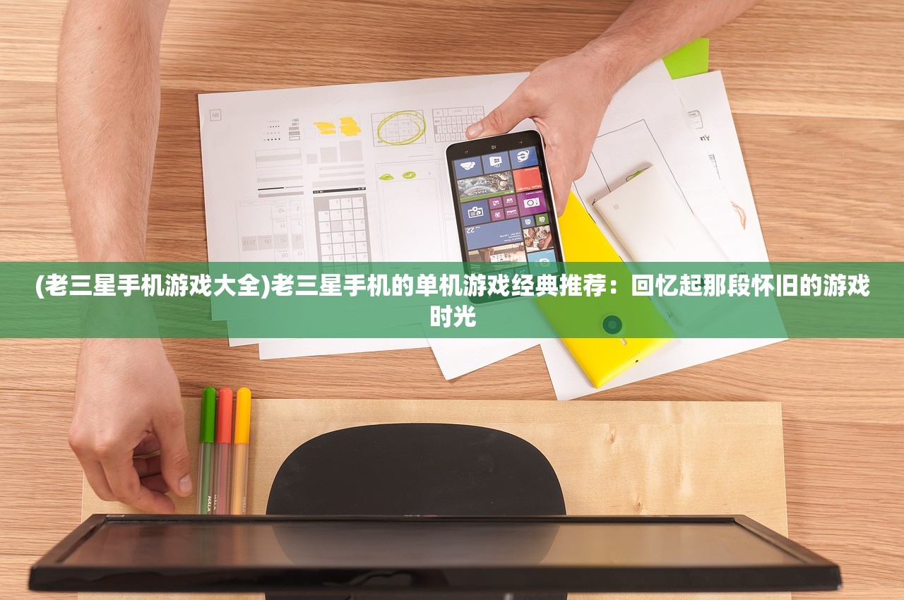 (艾尔多战记最强阵容搭配攻略)打造最强土豪阵容，揭秘艾尔多战记土豪最佳搭配秘籍