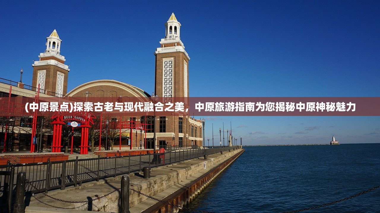 (西行纪龙神八部有什么)龙神八部之西行纪心得：探索神秘世界，感悟心灵之旅