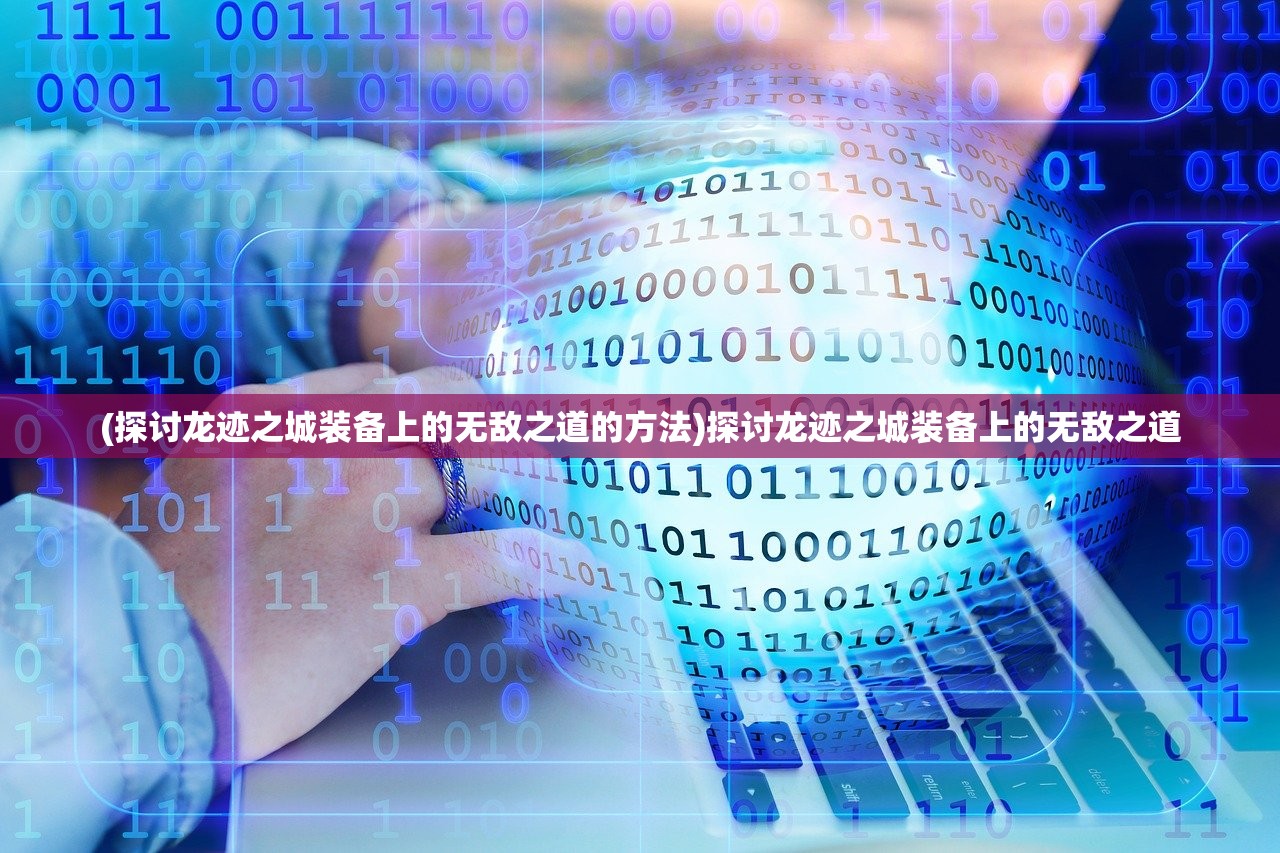 (九牧马桶型号价格11003)九牧马桶全部型号大全，丰富多样供您选择