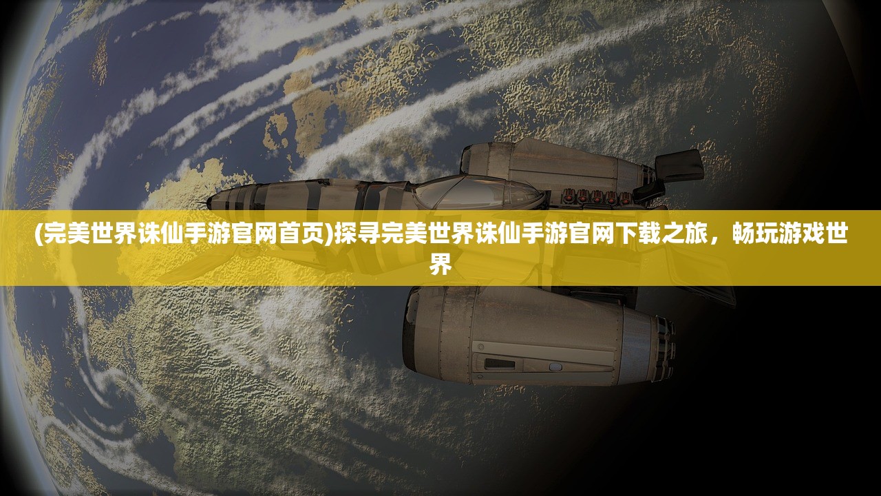 (天书奇谈手游平民攻略)天书奇谈手游平民职业选择指南，哪个职业更适合你？