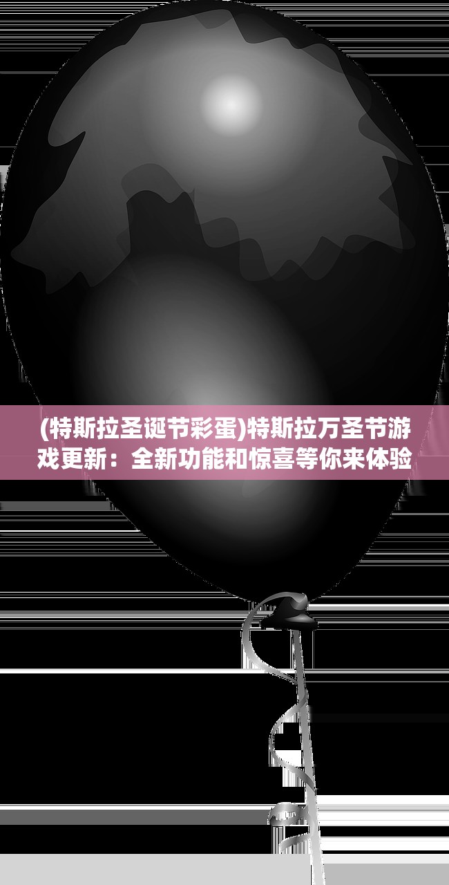 (星巡守卫队内置菜单下载)星巡守卫队内置菜单详解与常见问题解答