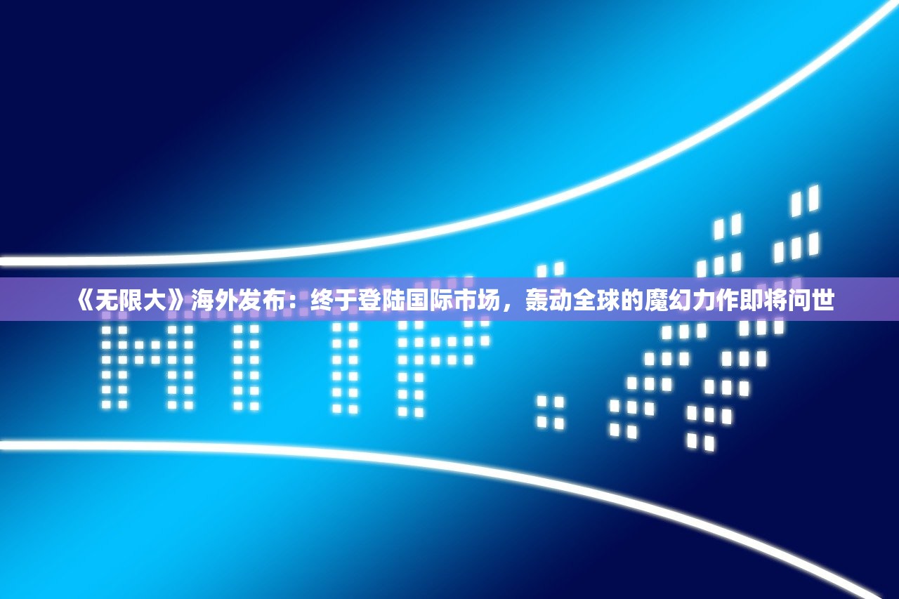 (进击炮炮兵)壮烈抗击的进击炮兵：血战烽火中的英雄故事