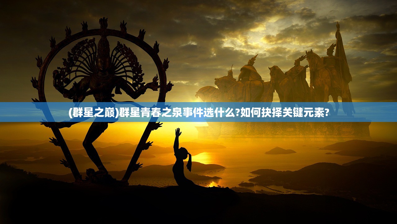 (医采奇迹联盟丁红)医采奇迹联盟创始人娟儿9号：开创医疗领域新格局的先行者