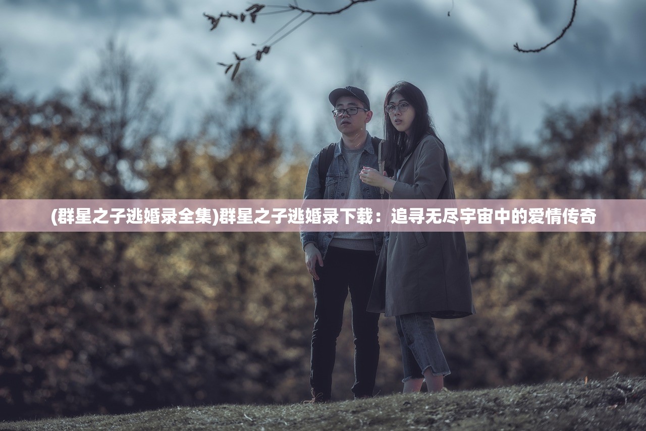 (斗罗大陆手游阵容完美搭配哪个阵容最强势)斗罗大陆手游最强阵容搭配攻略与策略分析