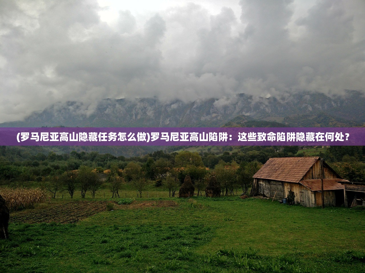 (山海伏妖录手游官网)神秘山海伏妖录：揭露隐藏的妖魔秘密
