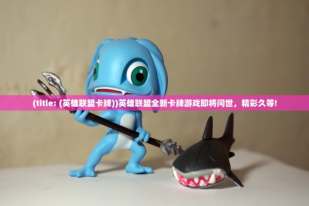 (合并动物城破解版下载)合并动物城钻石无限版，游戏解析与常见问题解答