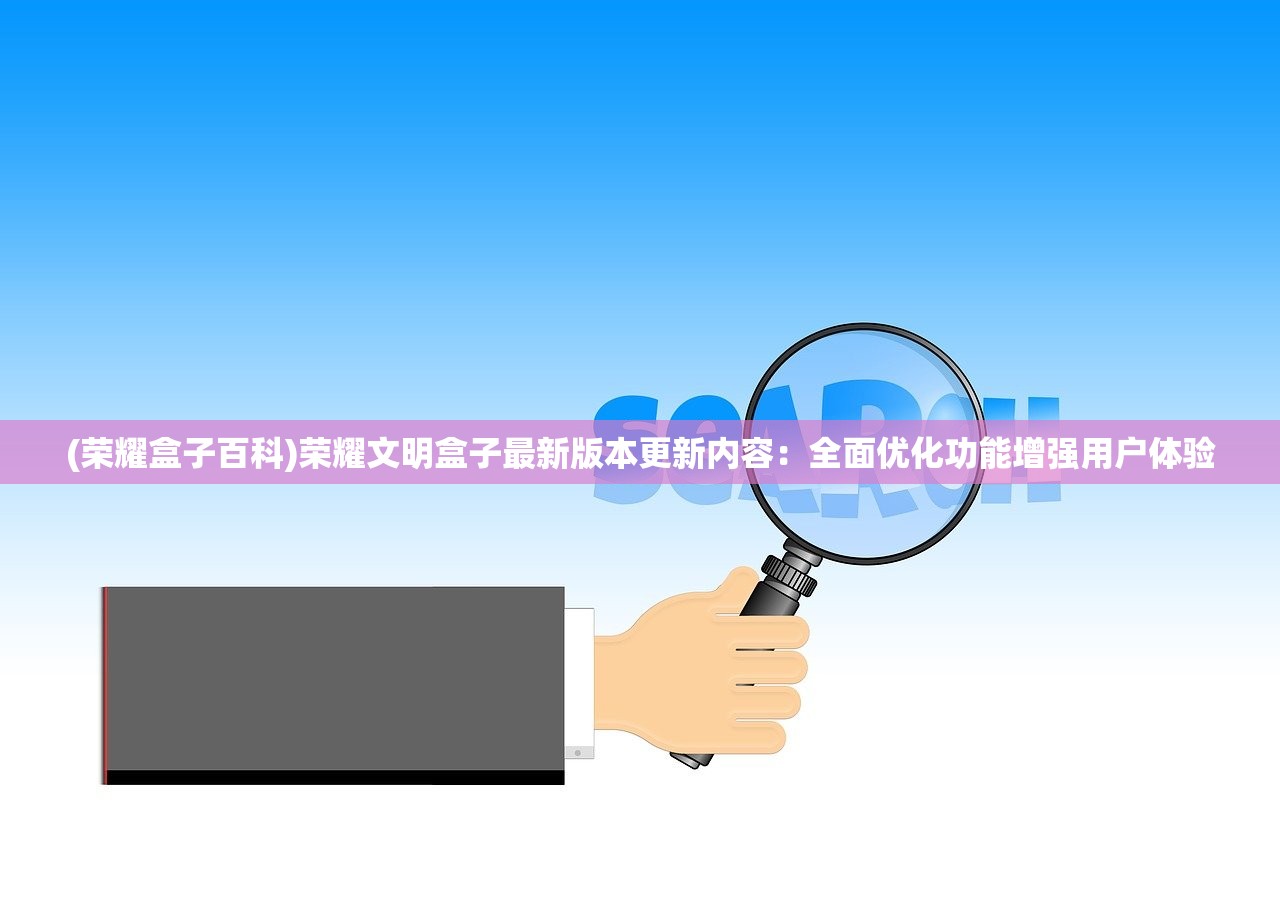 (魔兽地图天地劫纪念版一共有多少波)魔兽地图天地劫纪念版，深入解析与探索
