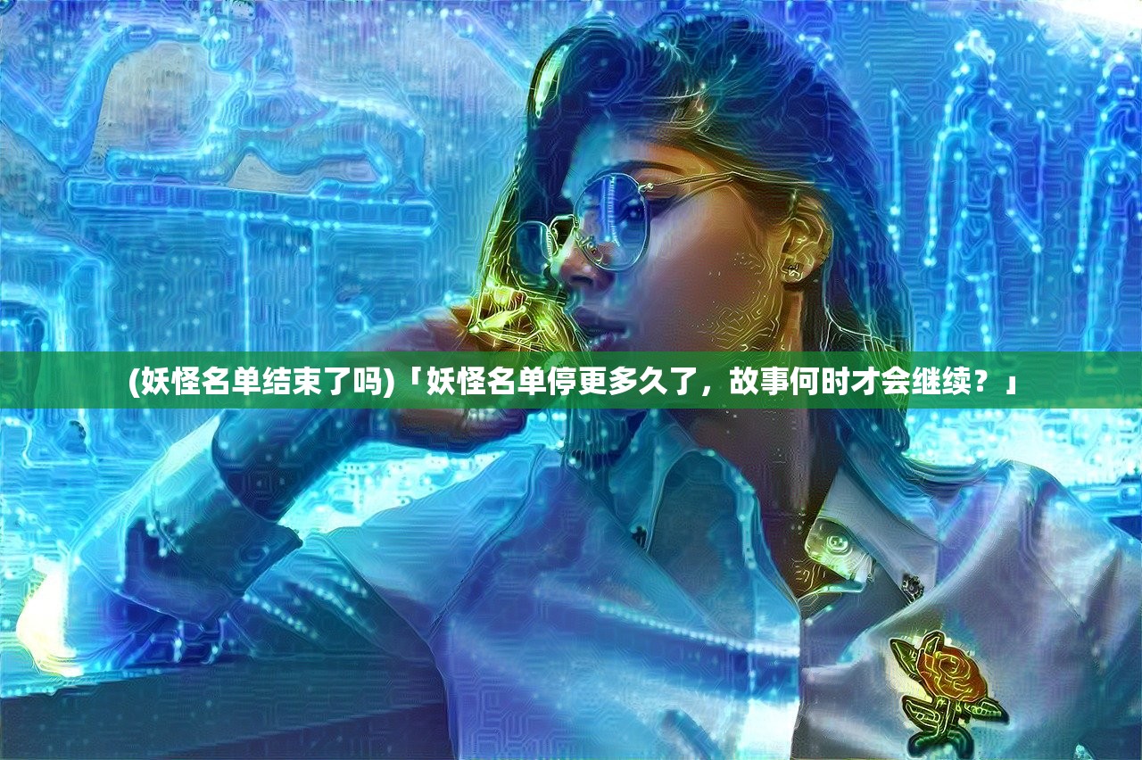(不思议迷宫安洁莉亚的试炼攻略必过)探秘不思议迷宫：与安洁莉亚组合的冒险之旅