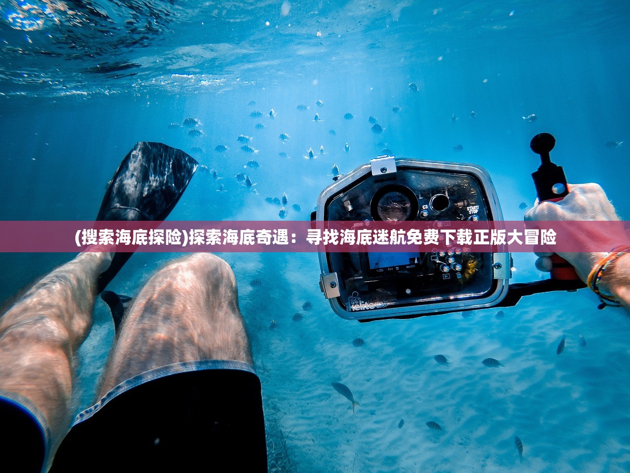 (水浒q传交易平台官网)水浒Q传SF发网：以水浒为背景的奇幻网游，开启热血传奇！