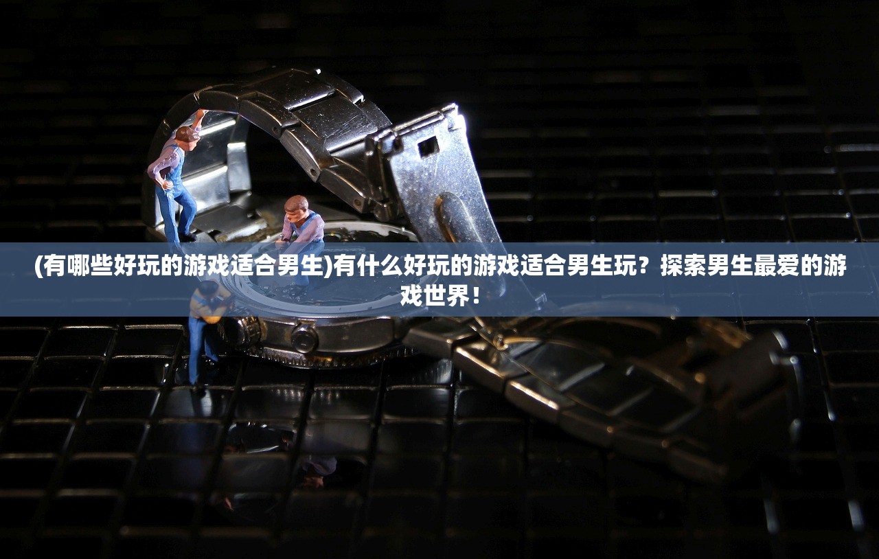 (异能勇者图腾介绍)探索异能世界,勇者的征途,手游官网大揭秘 (异能勇者图腾介绍)探索异能世界,勇者的征途,手游官网大揭秘