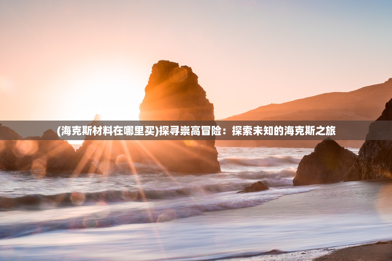 (破烂水手下载)破烂水手在Steam上的名字及游戏介绍