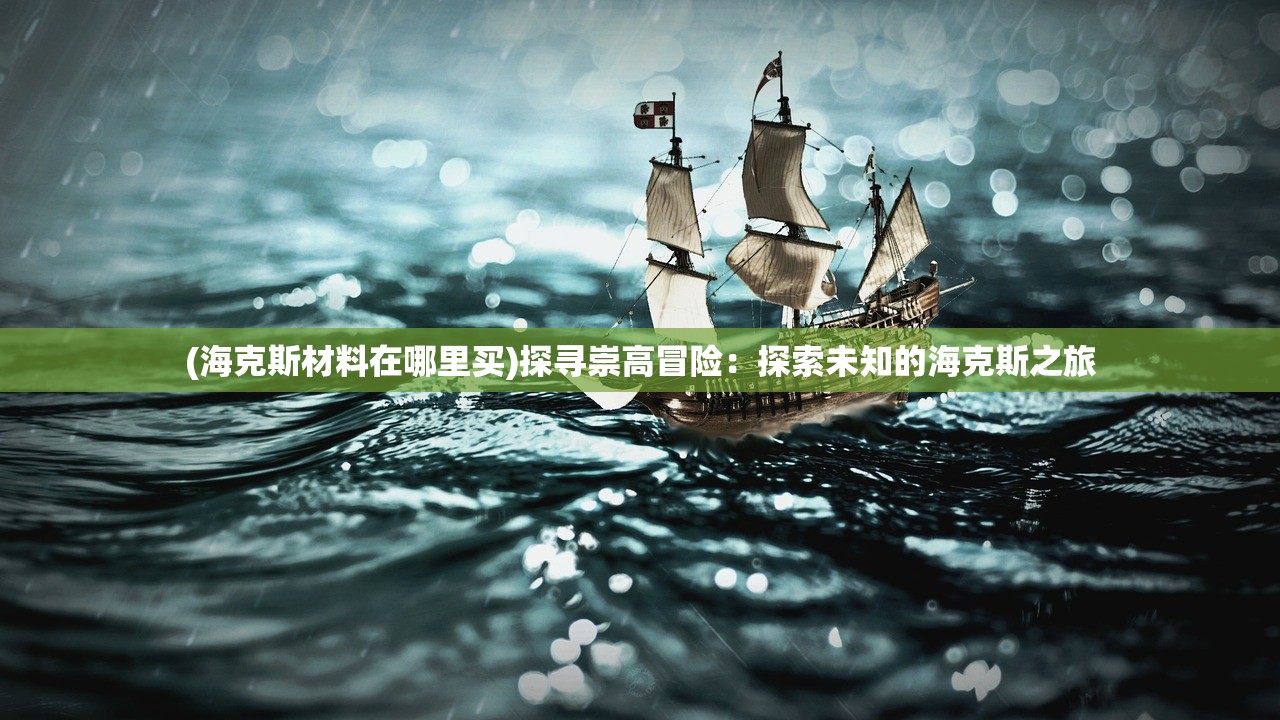 2024澳门正版今晚开特马|探索城市发展新机遇_移动版Eleme.2.341