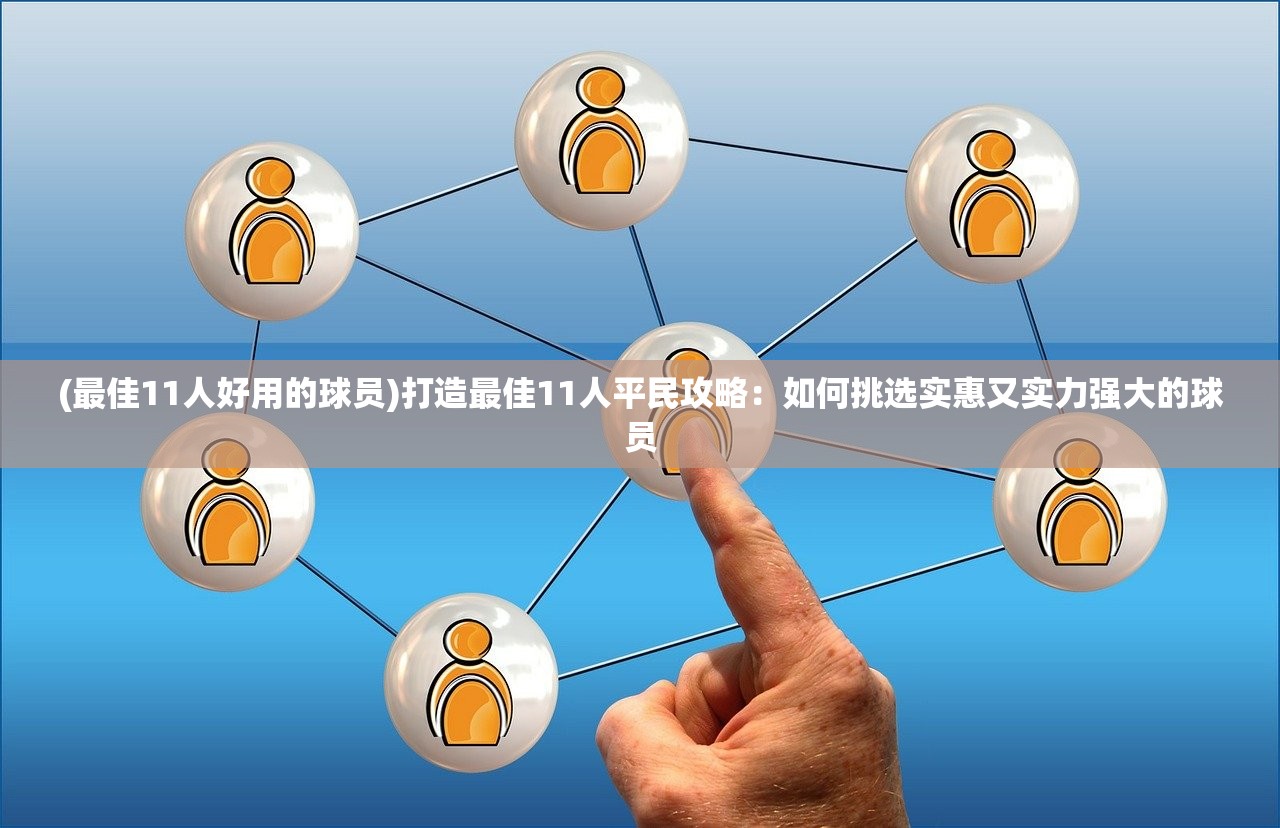 (munch 皮卡丘)究极无限战斗！mugen皮卡丘如何在战斗中脱颖而出？