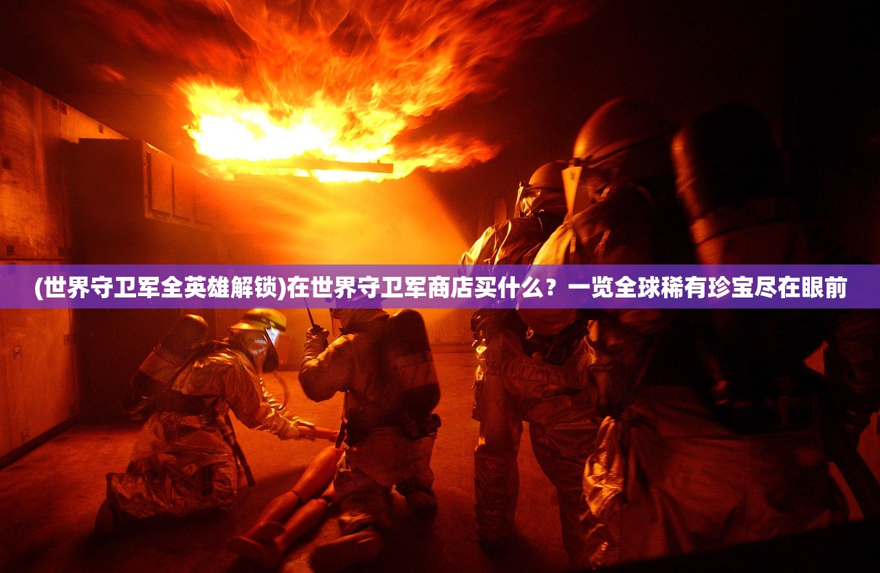 (斗罗大陆魂师对决内测返利)斗罗大陆魂师对决内部号领取渠道详解及指导