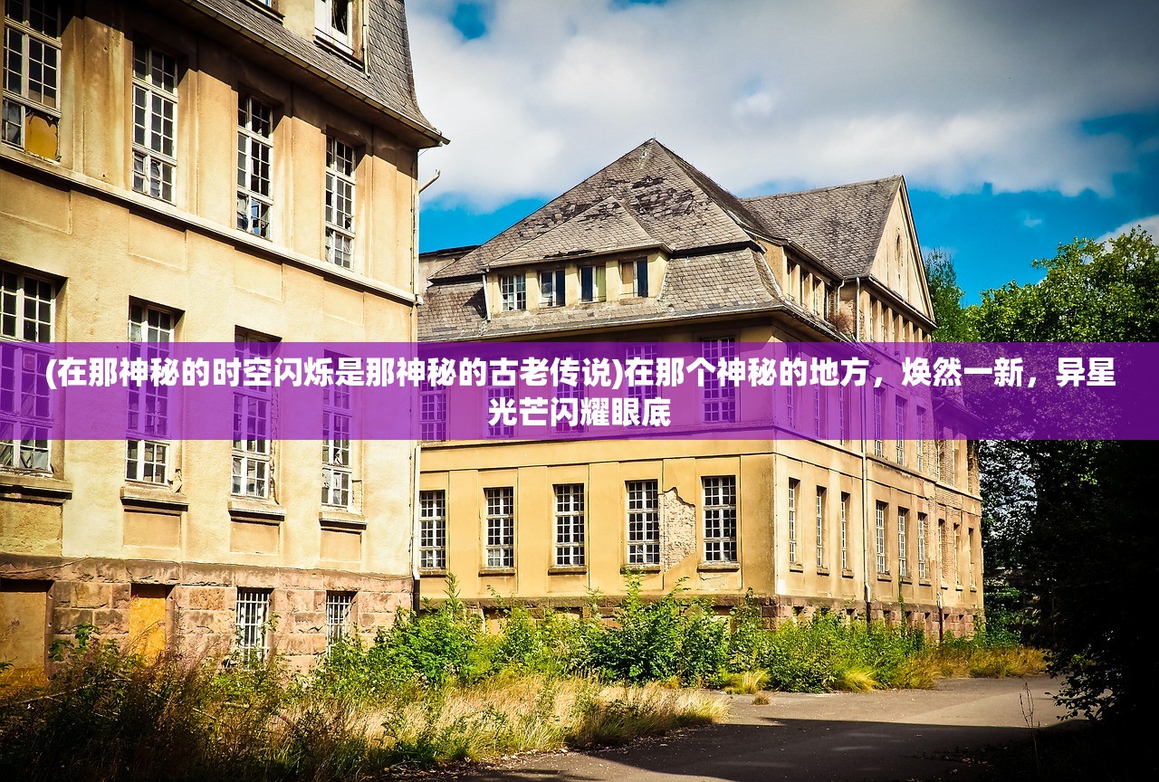 (庄什么梦蝶成语)梦蝶成语的世界，探寻其含义、来源与影响