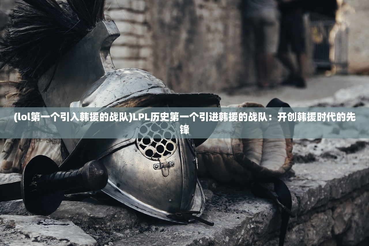 (武动乾坤手游卡牌攻略)武动乾坤手游卡牌，游戏策略与深度探讨