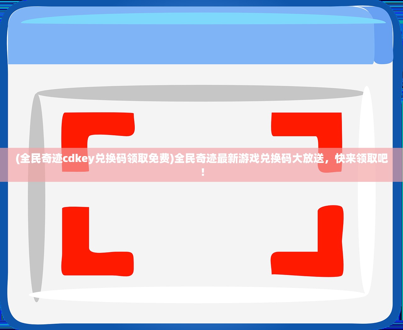 (星天乐园下载)探秘星天乐园神秘角落，睡睡狐的王国等你来发现