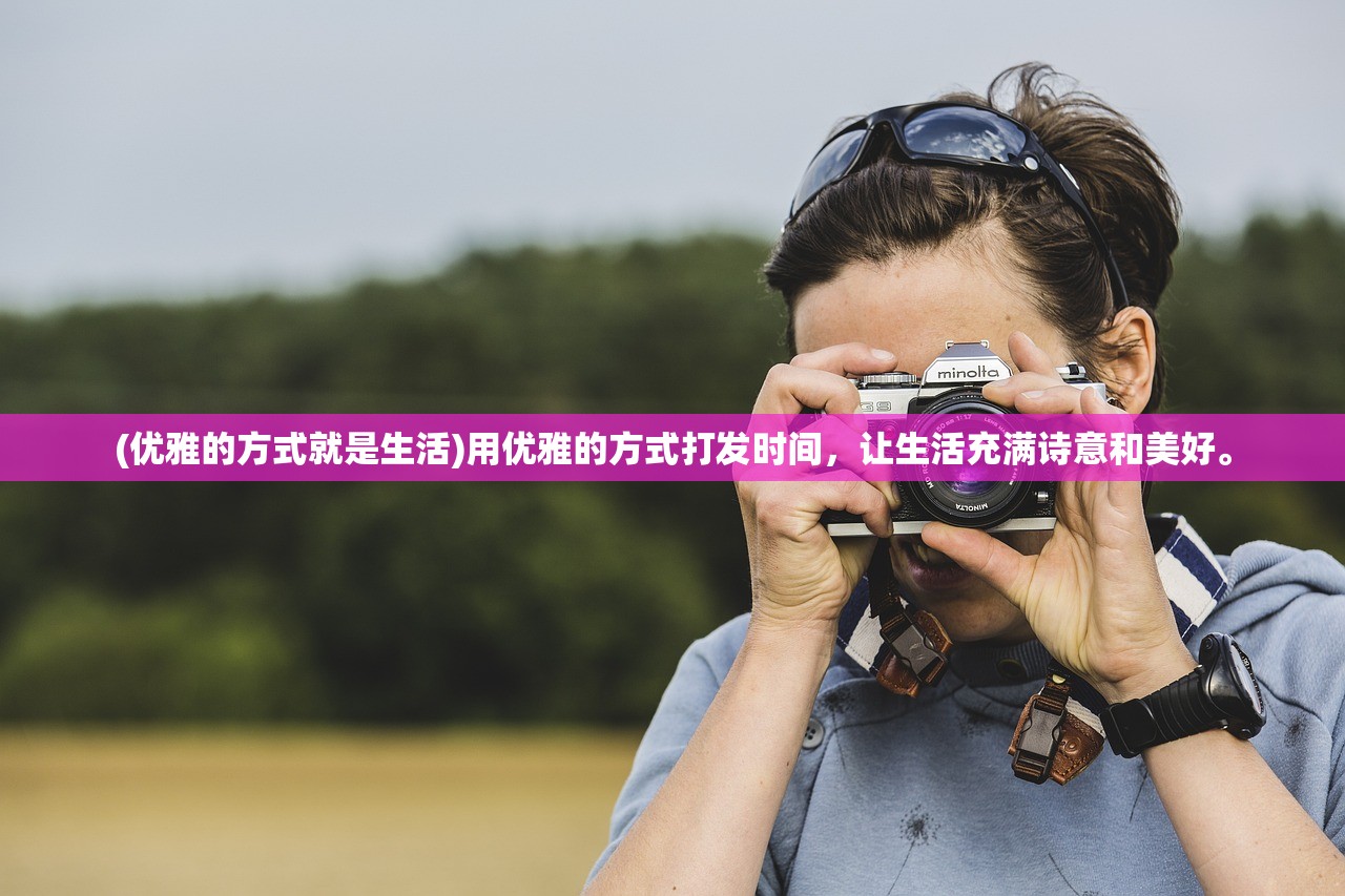 (绿茵之巅无限钻石)在绿茵之巅探寻无尽金币乐趣的全新版本