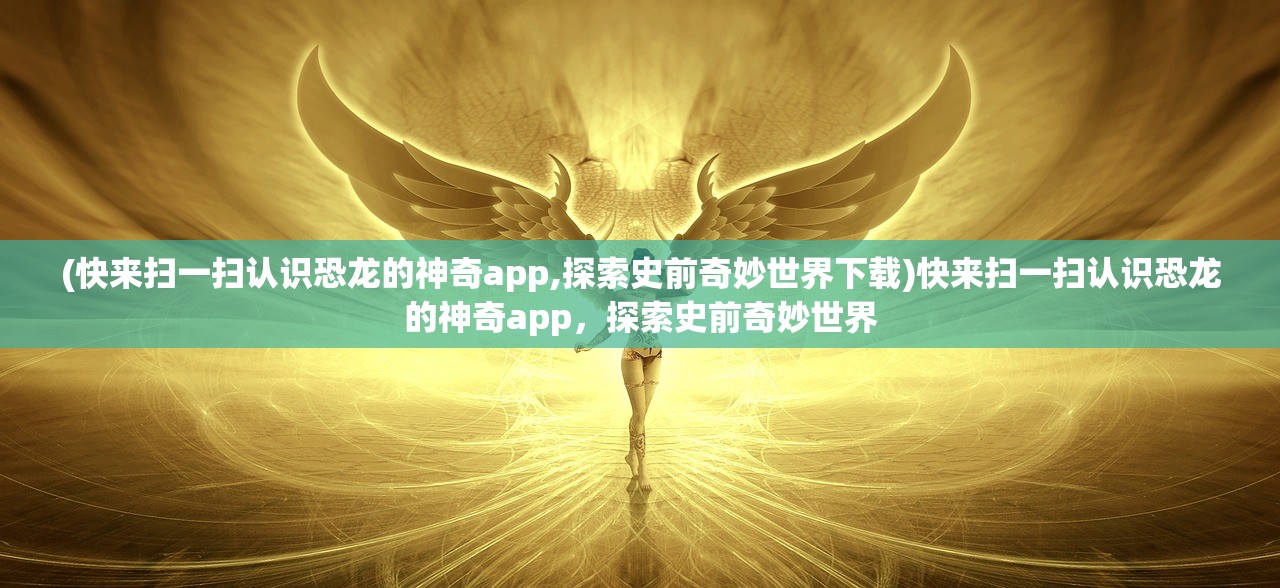 (盖世帝尊在线观看)盖世帝尊在线看免费，快来体验全新的视听盛宴
