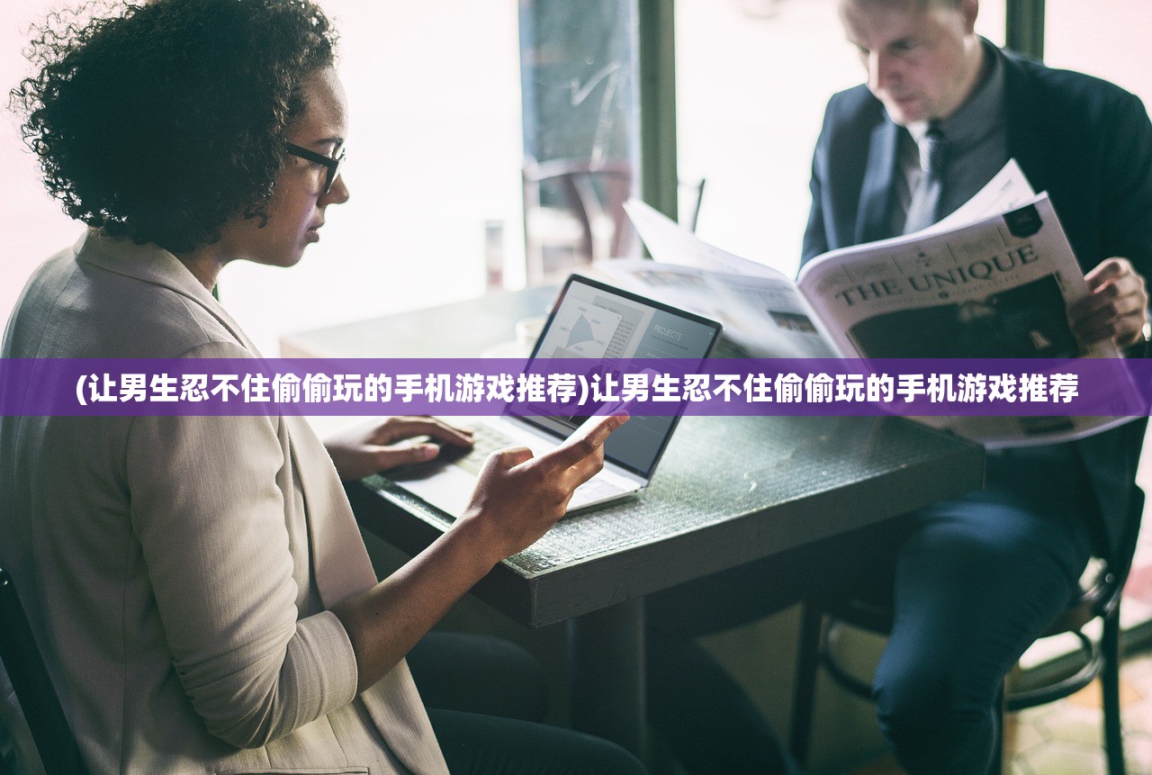 (策魂三国单机版攻略)策魂三国单机版，深度解析与常见问题解答