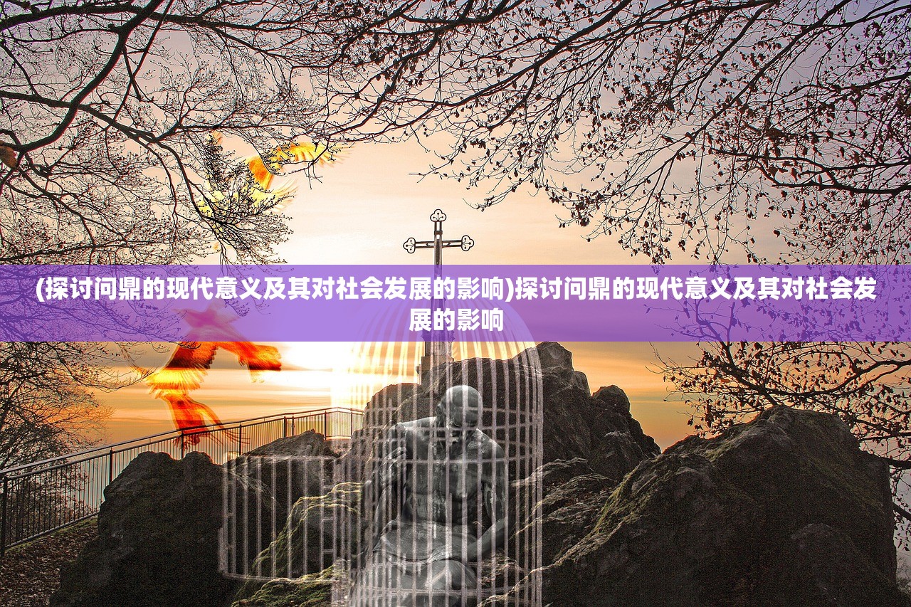 (剑侠伏魔录版本购买攻略)剑侠伏魔录版本购买攻略及常见问题解答