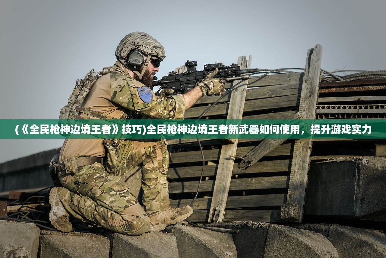 (三生三世十里桃花游戏怎么样)三生三世十里桃花手游还能继续畅玩吗？最新资讯！