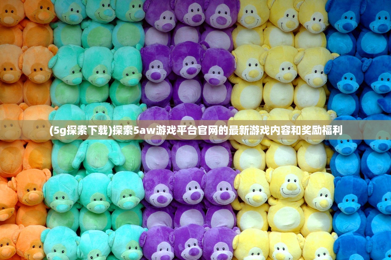 新奥正版免费资料大全|实时更新解释落实_精粹版.5.444 新奥正版免费资料大全|实时更新解释落实_精粹版.5.444