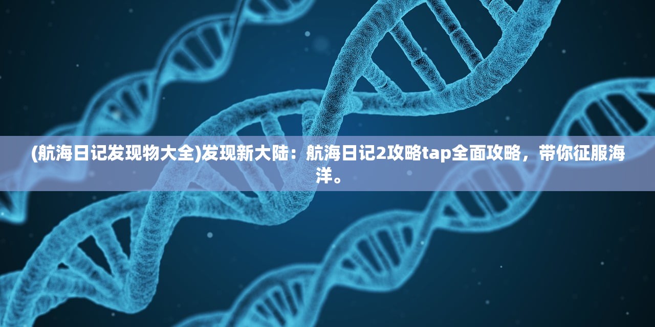 (蟋蟀花镜)蟋蟀花园里隐藏的神秘之谜和未知秘密