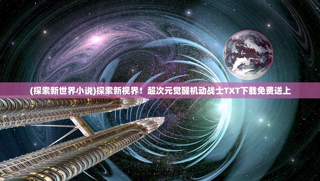 (王者大陆地图 全景图)探秘王者大陆官方地图：解锁隐藏地点，掌握全球战场分布