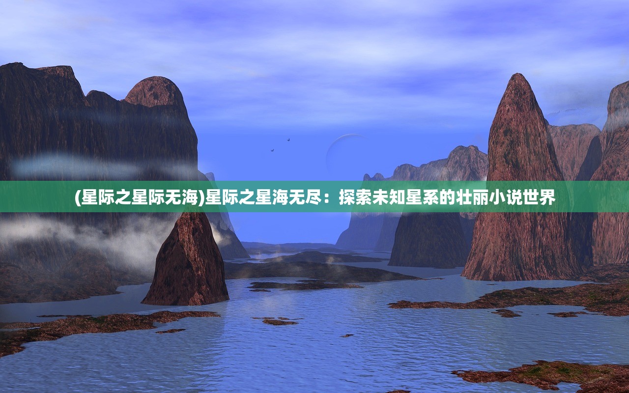 (符文王者传奇攻略)符文王者传奇，一场策略与荣耀的较量