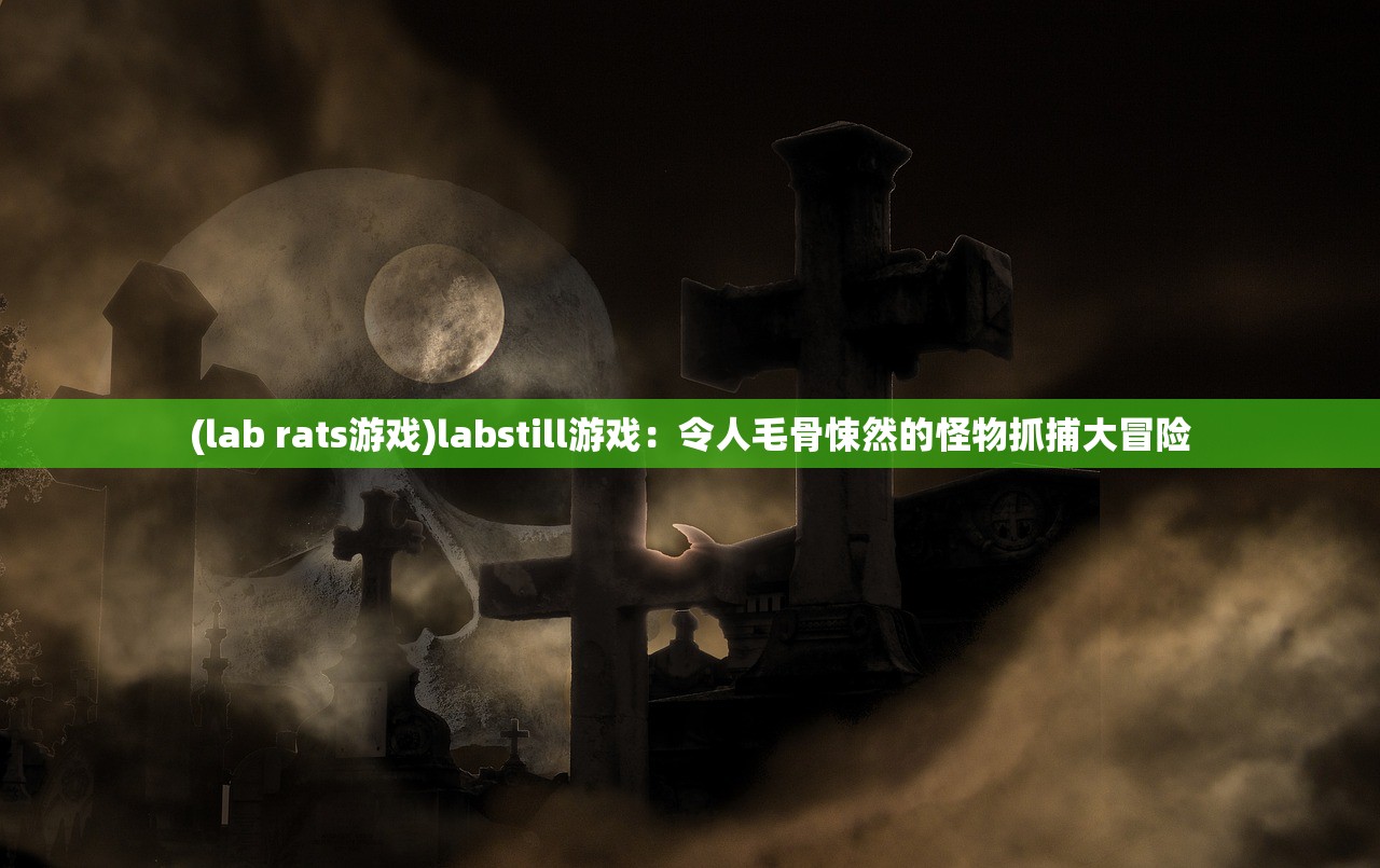 (炉石传说种类)探寻炉石传说中的12个种族：不同力量的碰撞与融合