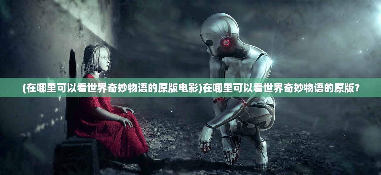 (失落王冠下架还会上线吗)失落王冠，游戏现状解析与未来展望