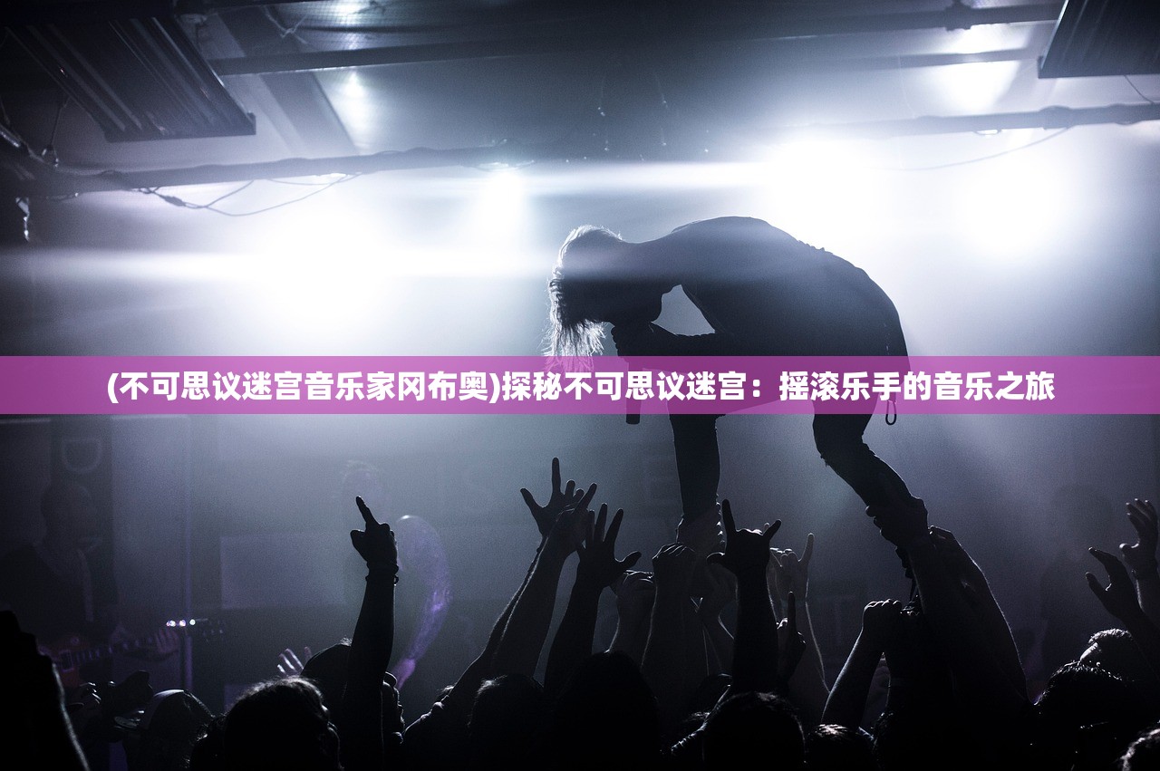 (轮滑滑板合在一起的社团名字)创意滑板狂热者的完美选择：超炫轮滑队名字大公开