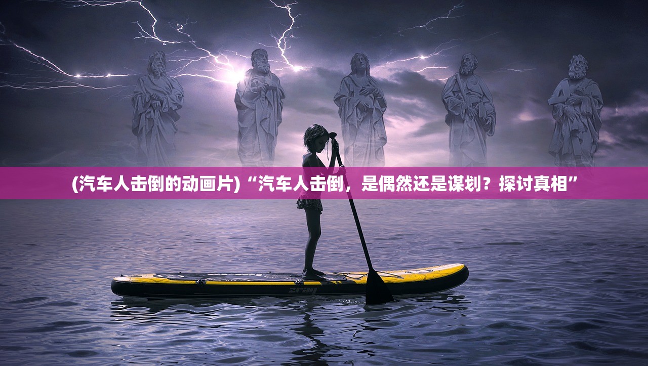 (斗破苍穹巅峰赛)帝墨紫苍：斗破苍穹巅峰对决内测手游下载开启预约！