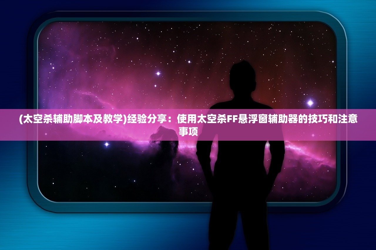 (如何在《灌篮高手》中查看个人账号信息记录)如何在《灌篮高手》中查看个人账号信息？