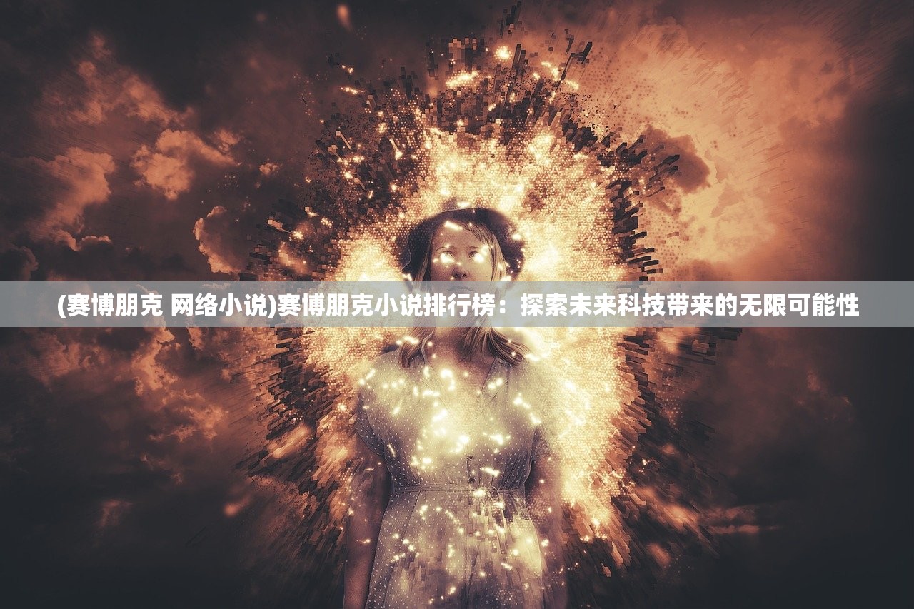(塞尔塔对赫塔菲的比分预测)塞尔塔vs赫塔菲：西甲激战，谁能笑到最后？