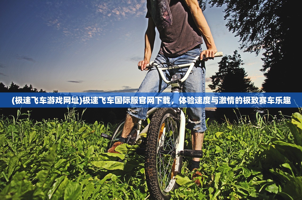 新澳门今晚开特马开奖2024年11月|确保成语解释落实的问题_复古版.5.157 新澳门今晚开特马开奖2024年11月|确保成语解释落实的问题_复古版.5.157