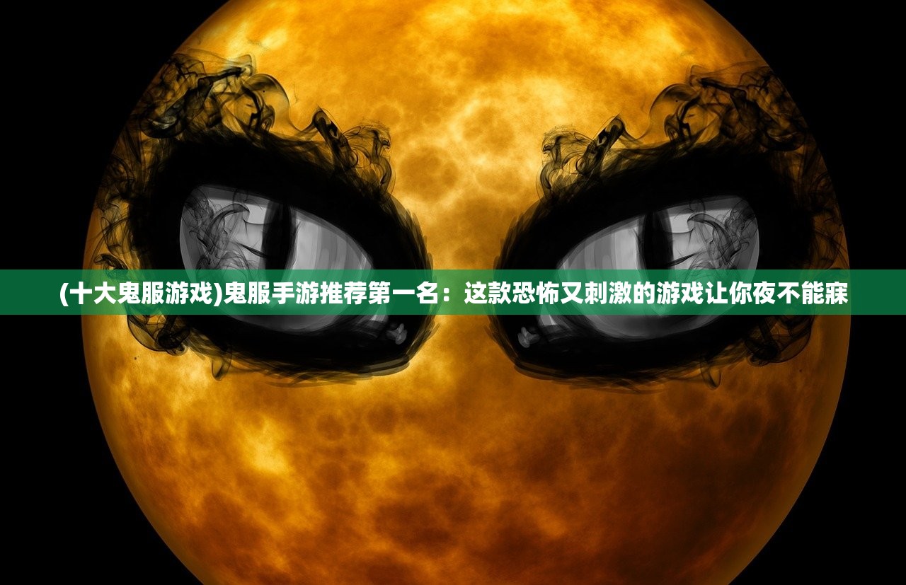 (梦幻群侠传5手机版单机版)梦幻群侠传5攻略大全及常见问题解答