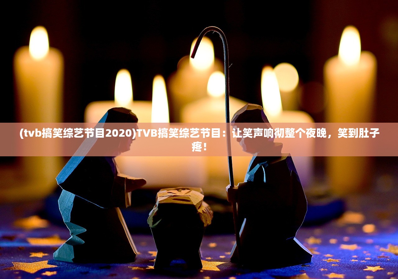 2024年新澳门天天开好彩大全|权威解答解释落实_潮流版IP.5.458 2024年新澳门天天开好彩大全|权威解答解释落实_潮流版IP.5.458