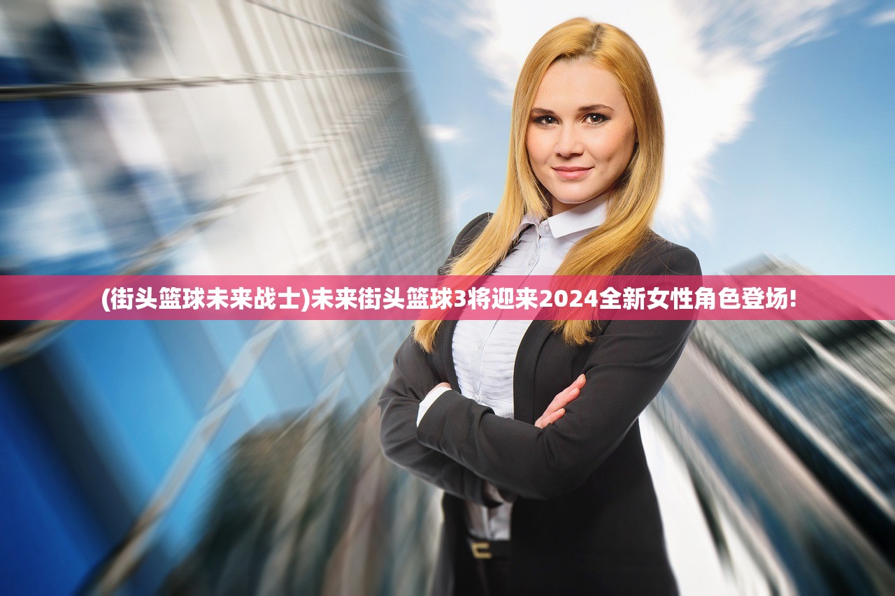 (神曲手游怀旧版攻略)神曲手游怀旧版,重温经典,唤起无尽回忆 (神曲手游怀旧版攻略)神曲手游怀旧版,重温经典,唤起无尽回忆