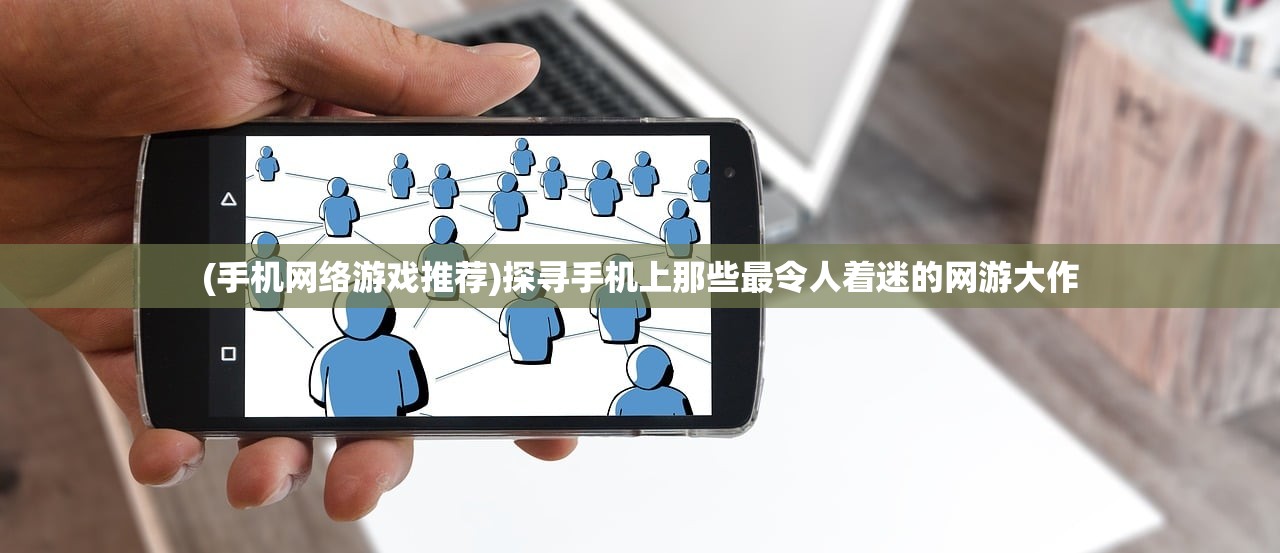 (宅人传说下载)宅人传说免费正式版：探寻宅文化之魅力