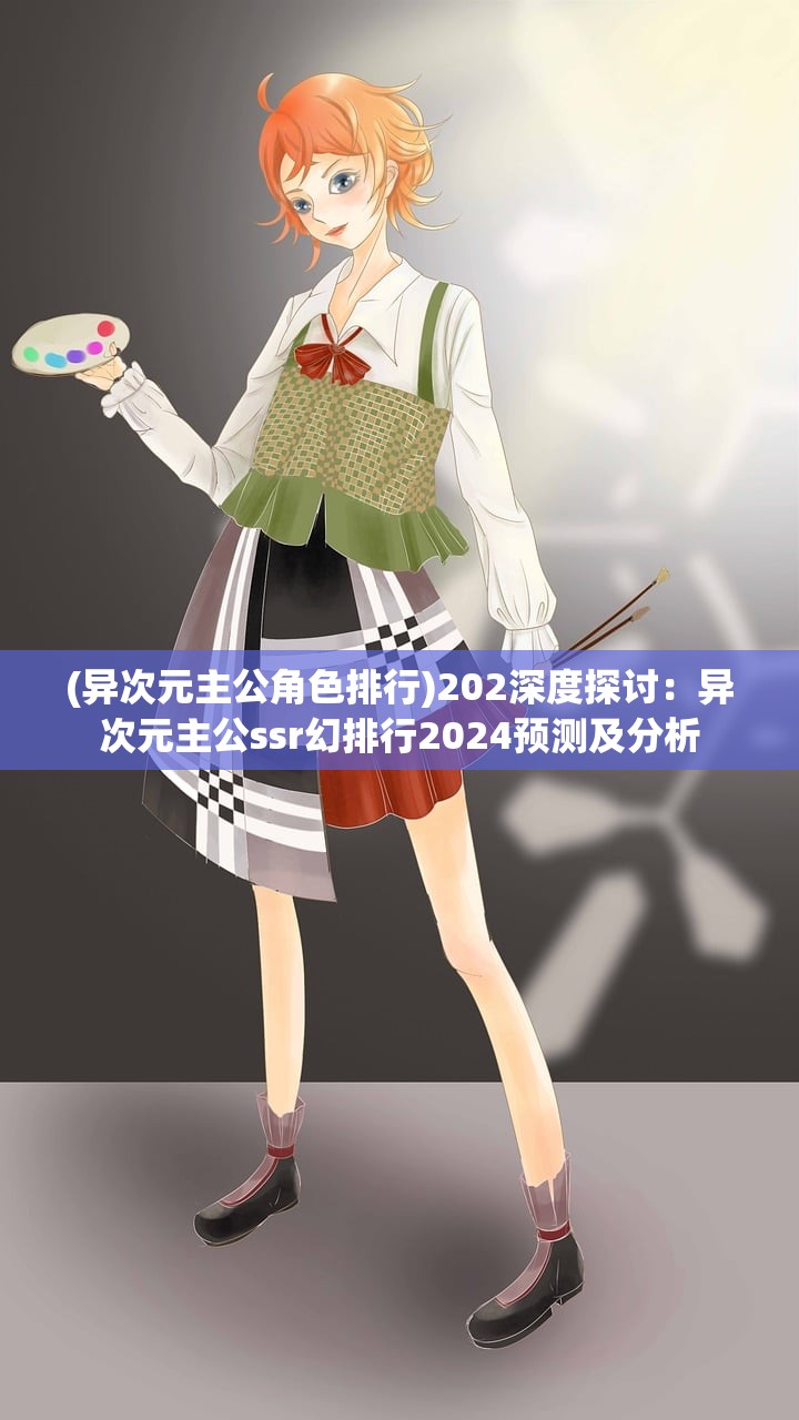 (宅人传说下载)宅人传说免费正式版：探寻宅文化之魅力