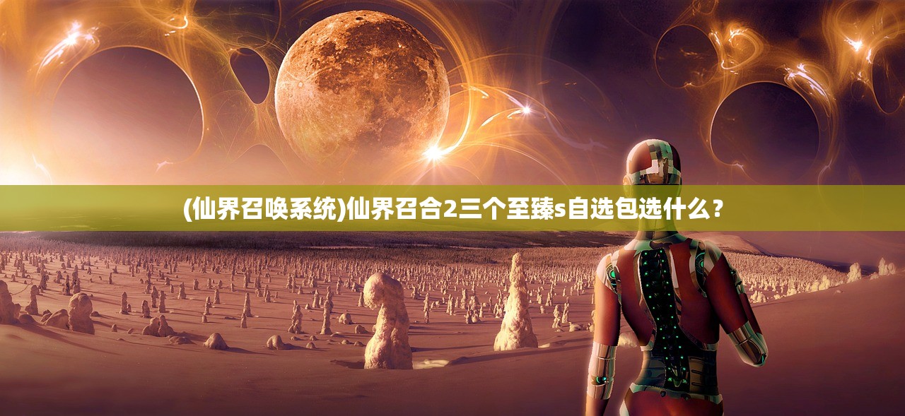 (豪华曹操传2011宝物图鉴)豪华曹操传2014宝物详细攻略及常见问题解答