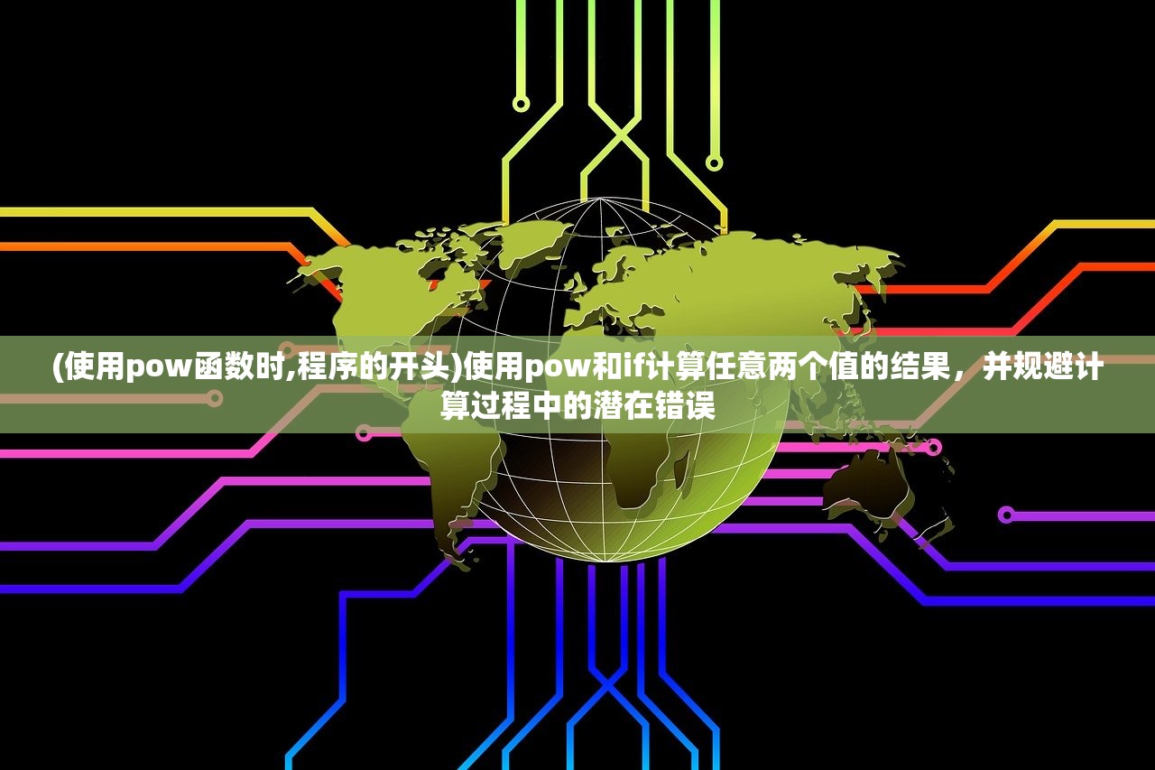 (平妖传手游)平妖传OL鬼服修改器，游戏辅助的深度解析与常见问题解答
