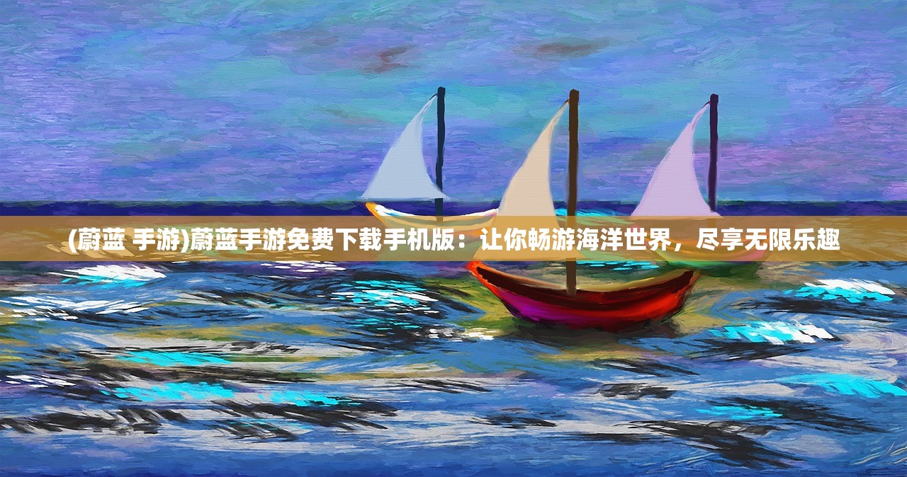 (仙之痕官网)仙之痕卡牌手游，探索奇幻世界的卡牌竞技魅力