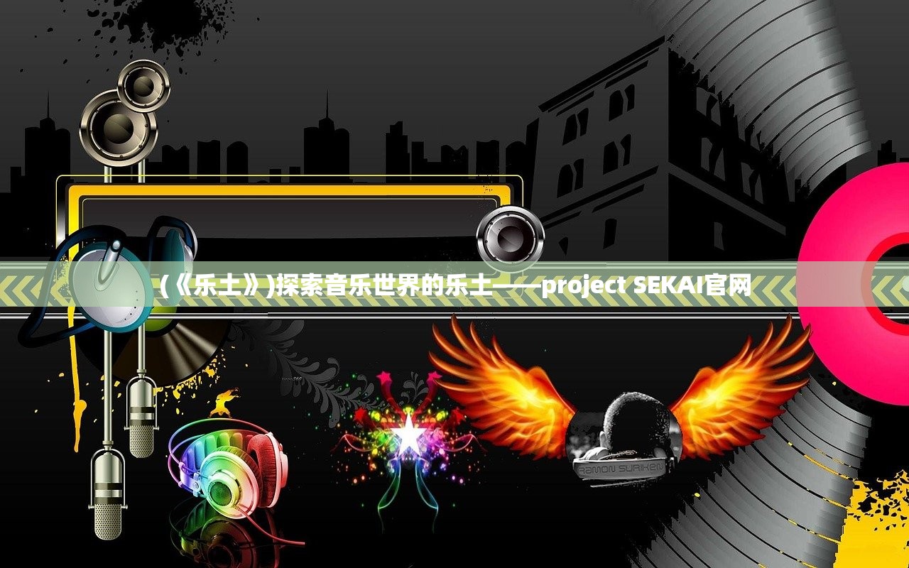 (天堂奇迹在哪里看)天堂奇缘手游,深度解析与常见问题解答 (天堂奇迹在哪里看)天堂奇缘手游,深度解析与常见问题解答