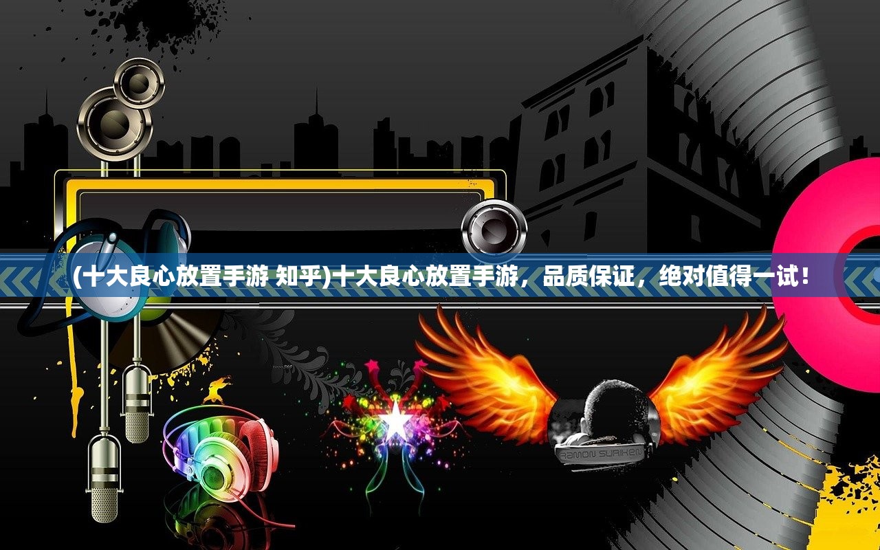 (2019豪华曹魏传详细攻略)失落的豪华曹魏传旧版：无限的怀旧与怅惘