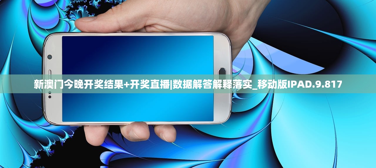 澳门江左梅郎六肖中特|精确数据助你赢得胜利_创新版8.118