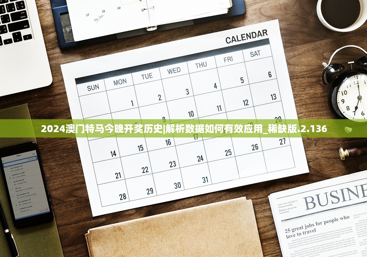 (楚留香手游上线时间是几点)楚留香手游上线时间分析与展望，从多元化角度深度解读